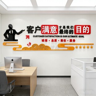 公司办公室励志标语3D亚克力墙贴企业背景文化墙装饰文字激励贴画