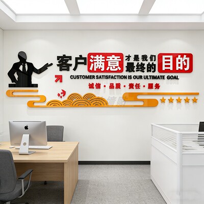 公司办公室励志标语3D亚克力墙贴企业背景文化墙装饰文字激励贴画