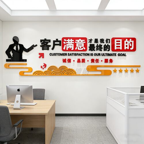 公司办公室励志标语3D亚克力墙贴企业背景文化墙装饰文字激励贴画