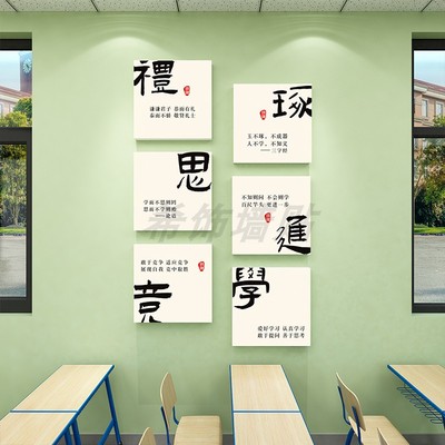 教室氛围布置墙面装饰初高中三励志标语小学书香班级特色文化墙贴