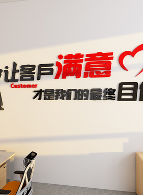 办公室墙面装饰会议背景进门布置司企业文化背景形象励志标语贴纸