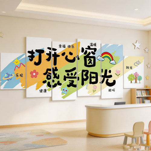 精品班级教室心理角咨询室贴心理健康辅导室氛围装饰心灵驿站文化