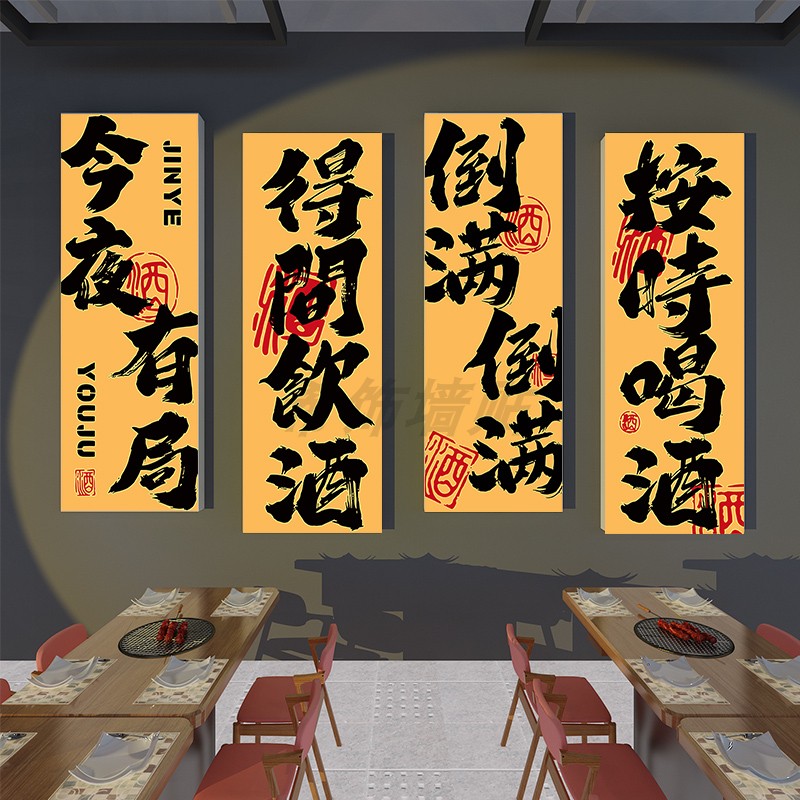 网红烧烤店装饰画创意墙面壁画工业风小酒馆烧烤肉饭店背景墙挂画图片