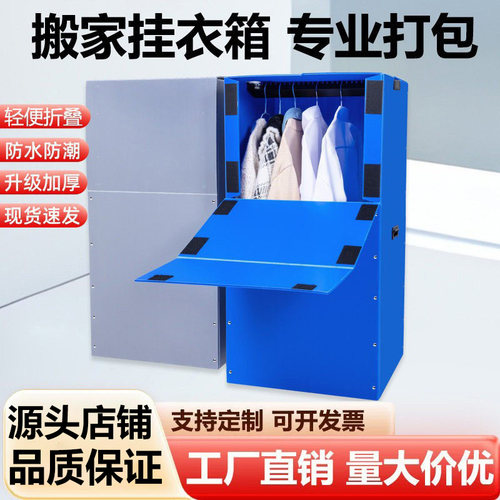 防水防潮日式搬家挂衣箱