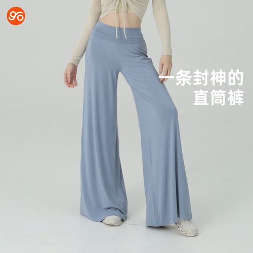 Egomov大长腿神器直筒裤浮云裤