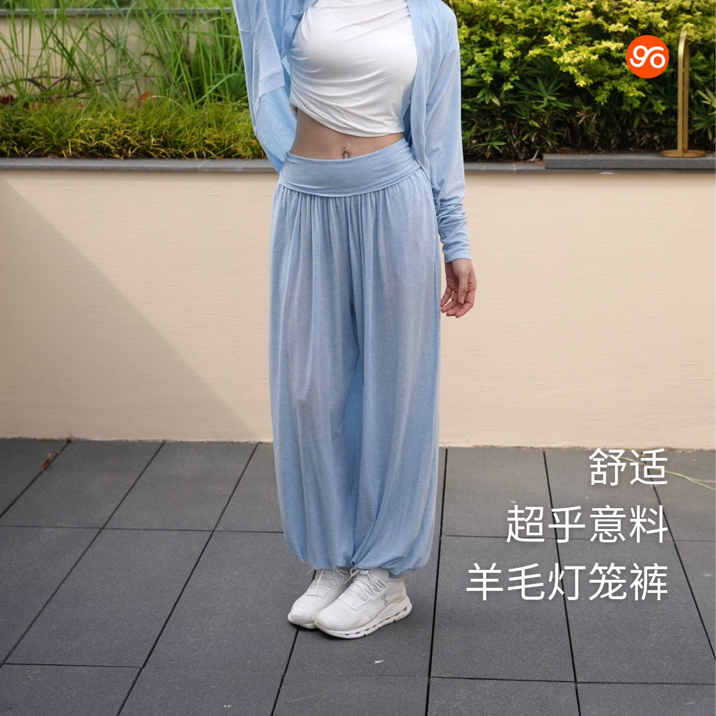 Egomov美丽奴羊毛瑜伽裤黄色宽松内观流瑜伽服运动裤女透气灯笼裤