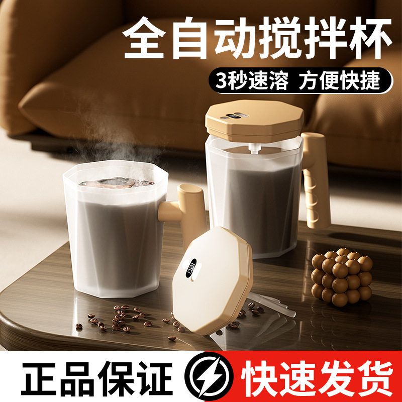高端懒人咖啡杯充电水杯旋转款