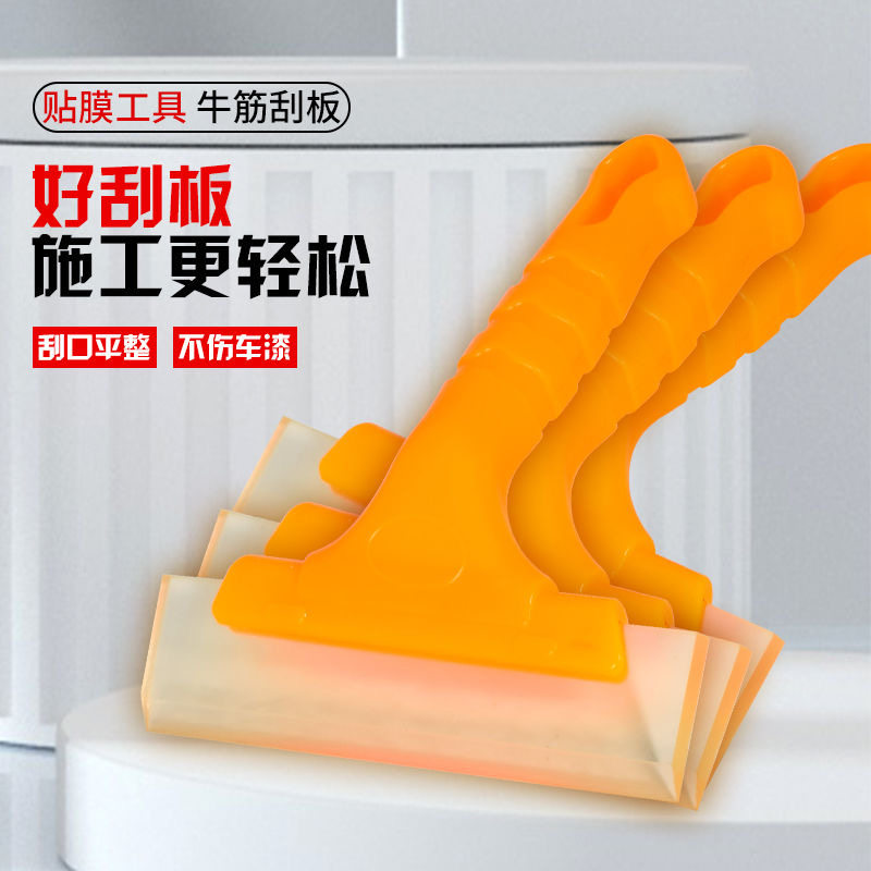 牛筋刮板填缝专用刮板地板砖美缝施工工具玻璃刮水汽车贴膜刮平器
