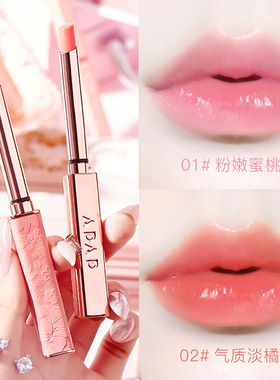 ADAD温变唇膏女保湿滋润持久不掉色不沾杯防水魅惑小细管变色口红