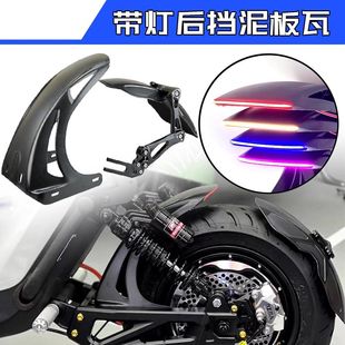 适用于小牛电动uqi+ 九号后挡泥板瓦SP1带灯前段通用后盾改装件