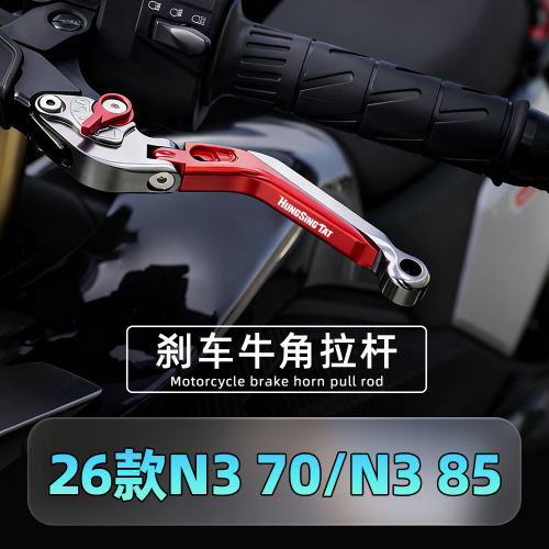 九号26款N370/N385牛角