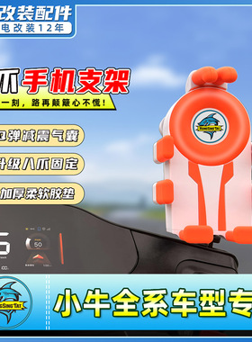 适用小牛电动车手机支架专用导航支架大师版NXT NT MT NPlay Umax