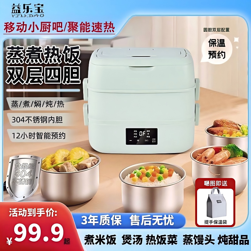 电热饭盒预约保温上班族便当神器