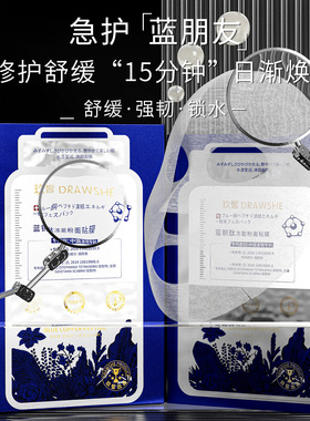 玖皙蓝铜肽冻干粉面膜贴补水保湿紧致抗皱舒缓肌肤改善粗糙肤质