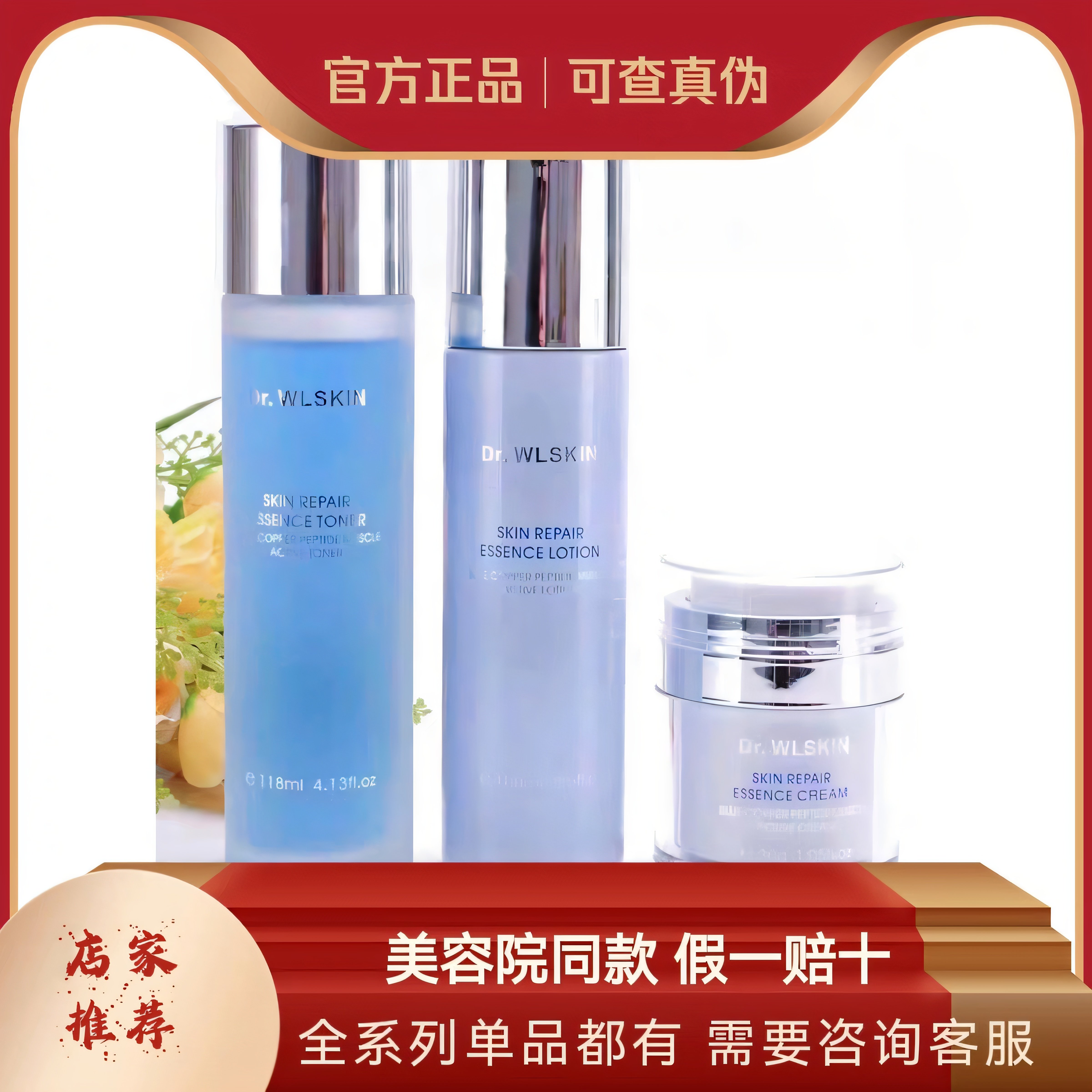 水涟肌新品蓝铜肽肌活水乳面霜艾地苯精华眼霜补水保湿修复敏感肌