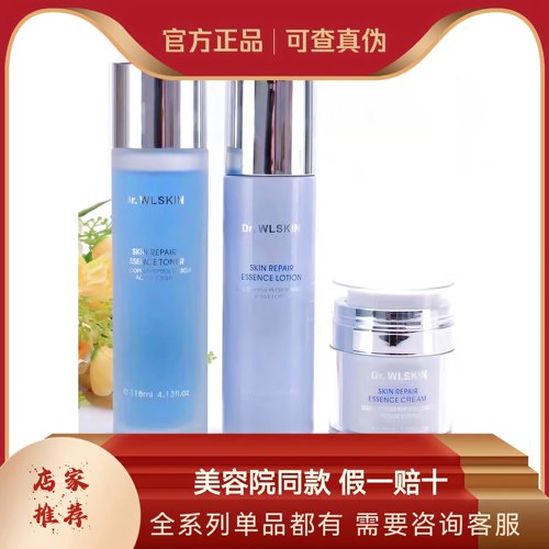 蓝铜肽肌活水乳面霜精华水涟肌