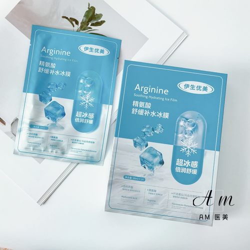 冰膜新贵拯救敏感肌沙漠大干皮