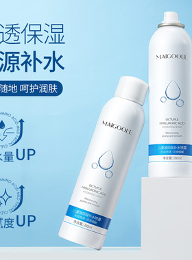 【买一送一】玫黛琳八重玻尿酸补水喷雾细腻收缩毛孔爽肤水保湿