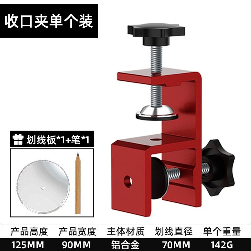 衣柜收口划线神器收口板夹全屋定制家具安装木工收口条划线器安装