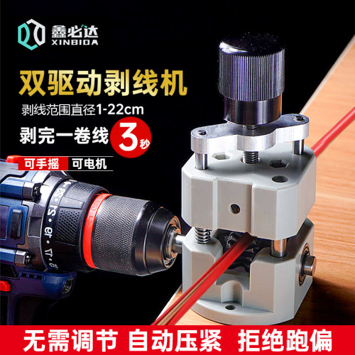 鑫必达简易剥线皮剥皮机坚固耐用