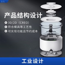 产品结构设计3D建模/2D出图样板制作工艺模具评审