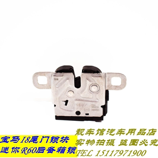 R55 R60尾門鎖塊i8后備箱鎖塊C00PER尾門電機(jī)門鎖塊 F55 寶馬MINI
