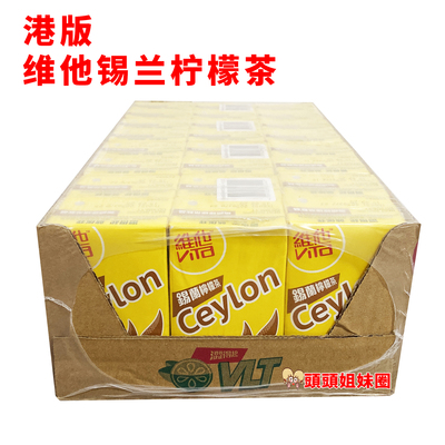 进口港版柠檬红茶饮品
