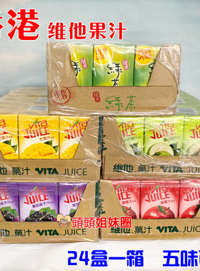 香港绿茶石榴果汁饮料
