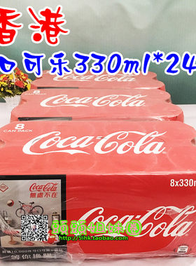 可口可乐汽水330ml*24罐易拉罐