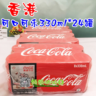 可口可乐汽水330ml*24罐易拉罐
