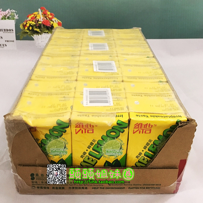 广东包邮！香港VITA维他 青柠柠檬茶250ml*24盒 维他柠檬茶饮料