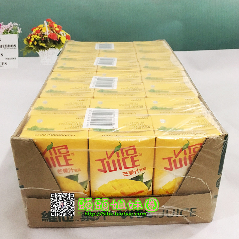 维他香港版250ml果味饮料包邮