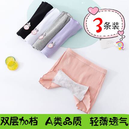 女童安全裤防走光夏季薄款宝宝莫代尔棉儿童保险内裤大童打底短裤