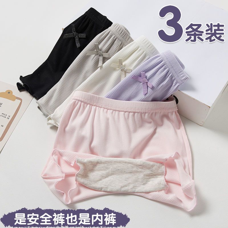 女童安全裤夏季薄款打底裤儿童防走光保险裤小女孩中小童平角内裤