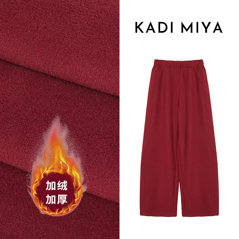 KADIMIYA【鸿运当头】法式加绒加厚弹力腰羊毛休闲裤廓形镰刀长裤