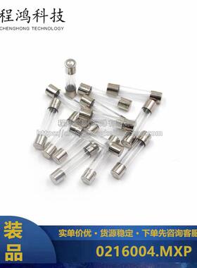 原装正品力特 0216004.MXP 4A 250V 5*20mm一次性玻璃管保险丝