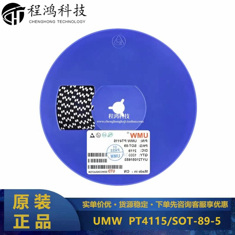 原装正品UMW PT4115 SOT-89-5 30V1.2A高调光比LED恒流驱动器芯片