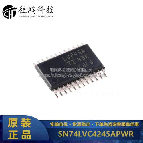 原装正品 SN74LVC4245APWR TSSOP-24 三态输出八路总线收发器芯片
