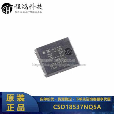 原装正品 贴片 CSD18537NQ5A VSONP-8 60V N沟道 MOSFET场效应管