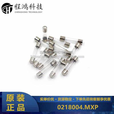 原装正品力特 0218004.MXP 4A 250V 5*20mm一次性玻璃管保险丝