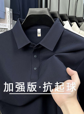 霞湖世家专柜2026秋季新款男士长袖T恤高弹无痕中年休闲纯色翻领