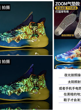高帮运动篮球鞋新款哪吒夜光网面卡通学生男KT7缓震训练实战球鞋8