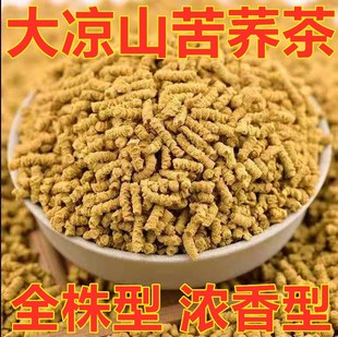 5斤浓香型全株茶 饭店用茶 全株苦荞茶 散装全株茶 荞麦茶