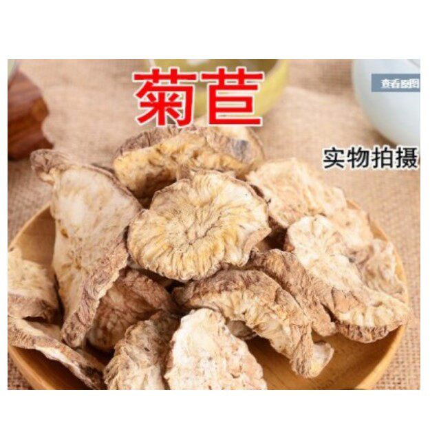 新货菊苣根片 特级菊苣茶 苦苣根 排尿酸搭配栀子500克