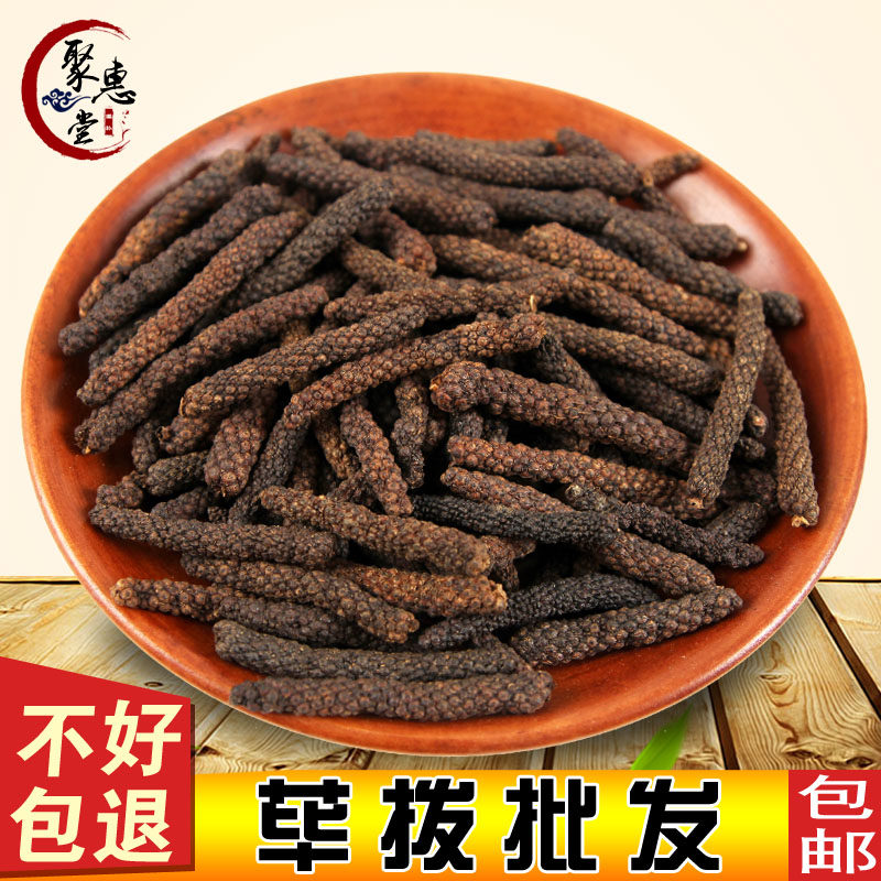 荜拨烧菜调味品500g香料大全