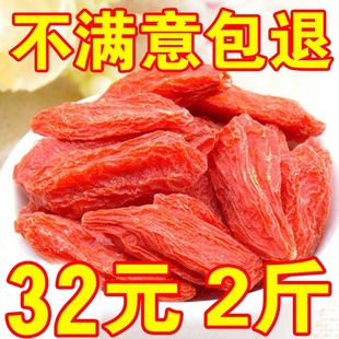拍1发2斤正宗宁夏中宁枸杞子特级500g免洗红苟枸拘构纪杞子茶男肾