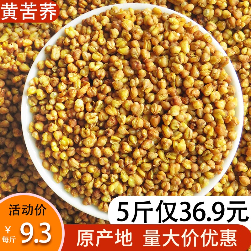 黄苦荞茶500g正品饭店专用熟养生茶