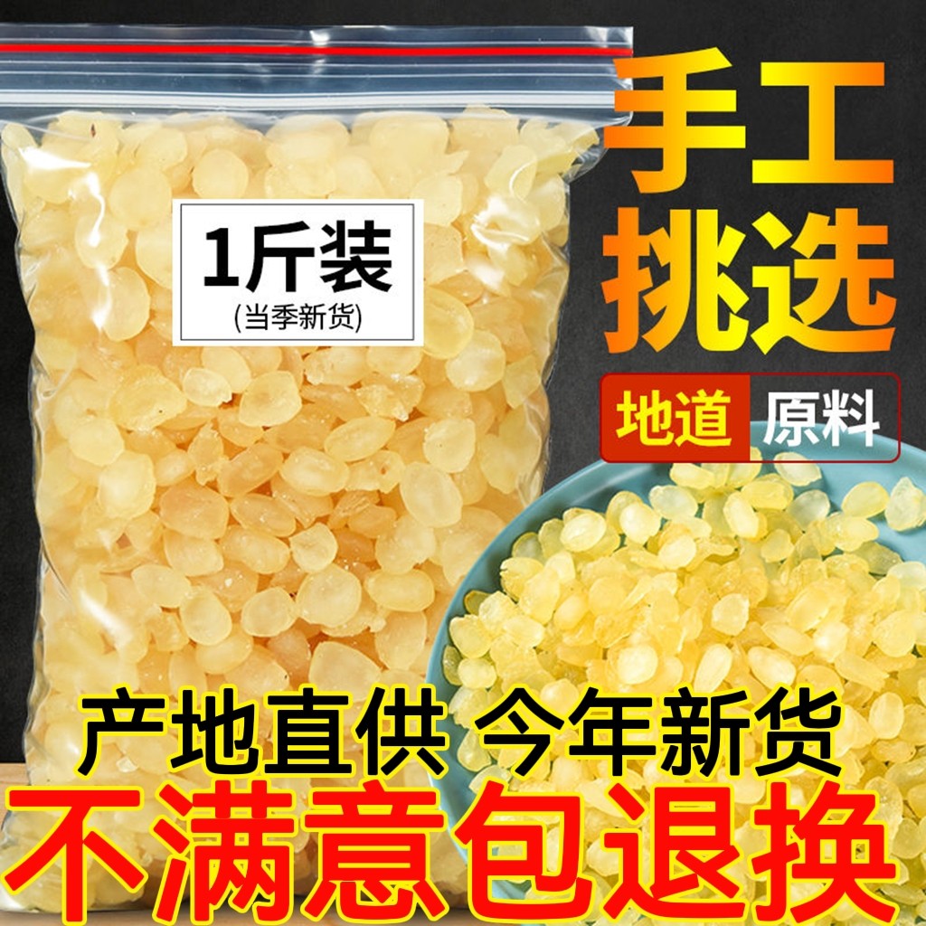 皂角米500g云南雪莲子非贵州双荚另售特级野生天然桃胶雪燕组合