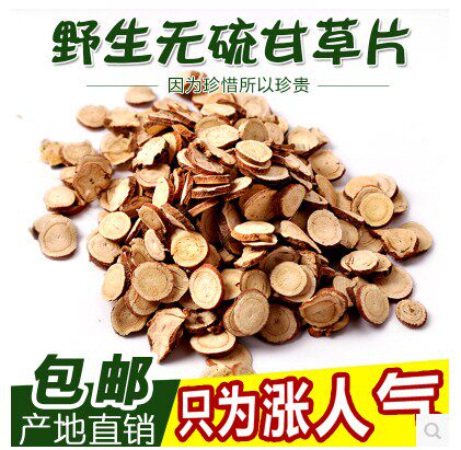 特级甘草片  新货无硫圆切片 甘草粉 天然红皮生甘草茶500克包邮