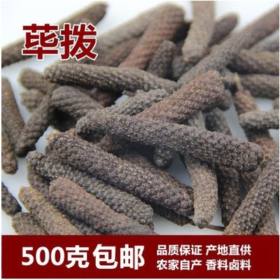 中药材调料大全荜拨500g包邮